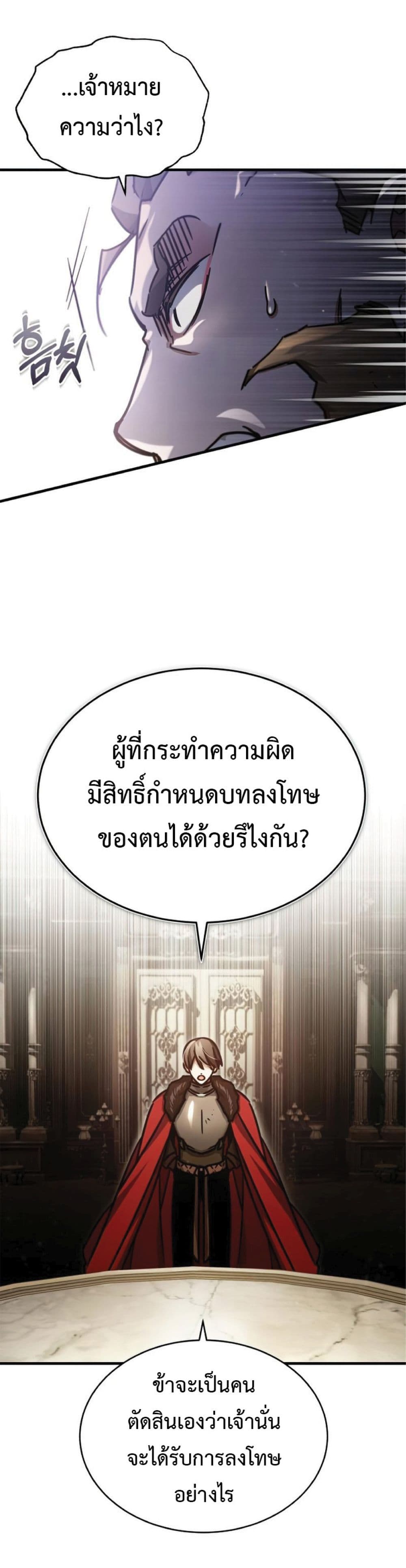 The Heavenly Demon Can’t Live a Normal Life ตอนที่ 40 53