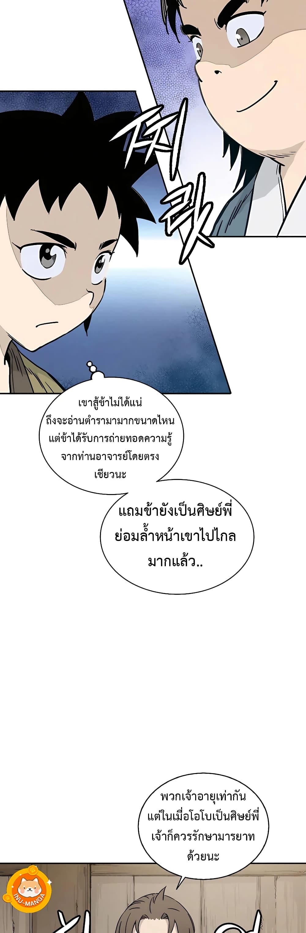 I Reincarnated as a Legendary Surgeon ตอนที่ 59 8