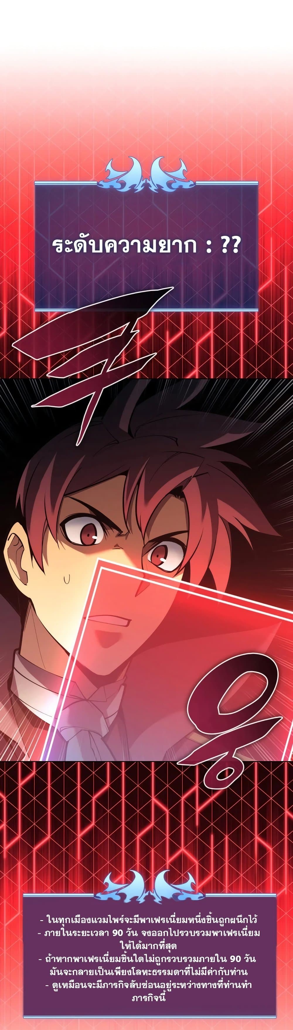 Overgeared (Remake) ตอนที่ 151 57