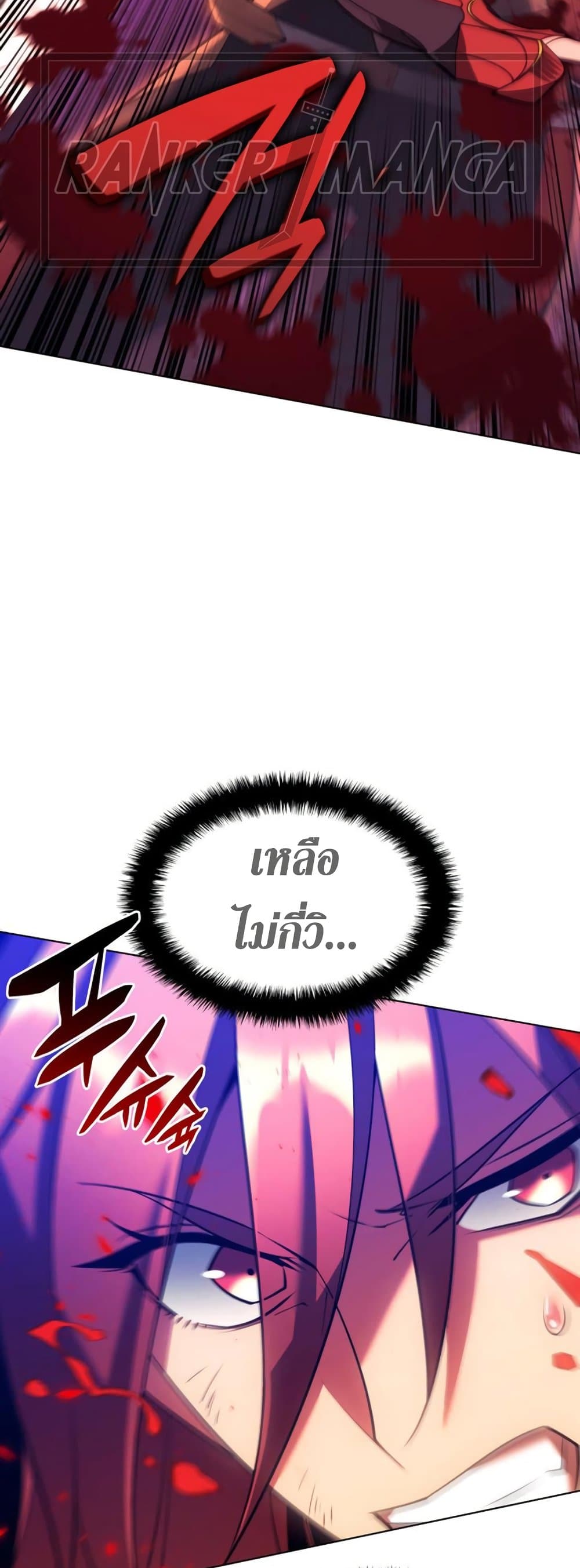 Overgeared (Remake) ตอนที่ 158 61