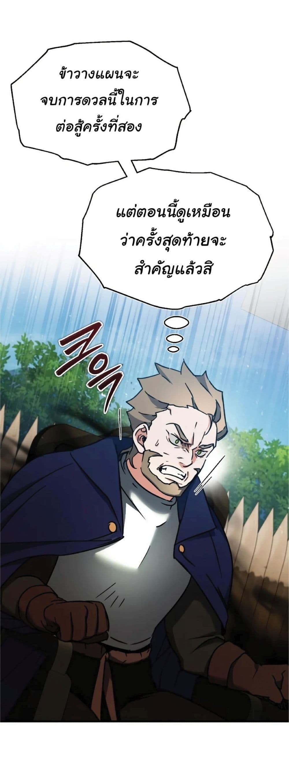 The Heavenly Demon Can’t Live a Normal Life ตอนที่ 37 4