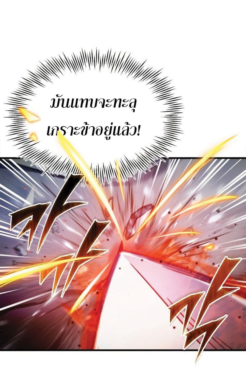 The Heavenly Demon Can’t Live a Normal Life ตอนที่ 39 14