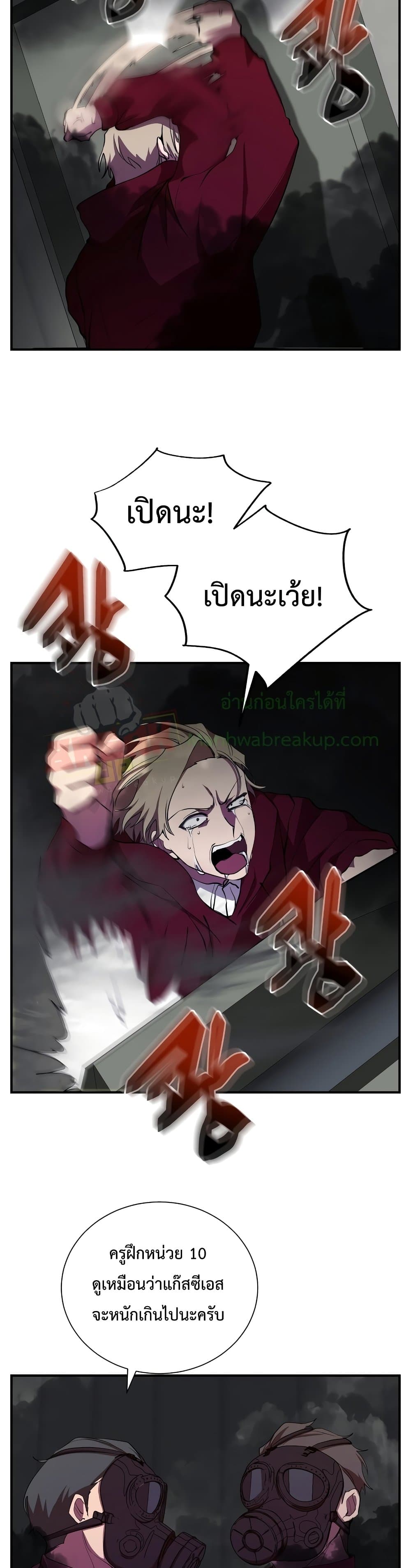 My School Life Pretending To Be a Worthless Person ตอนที่ 29 4