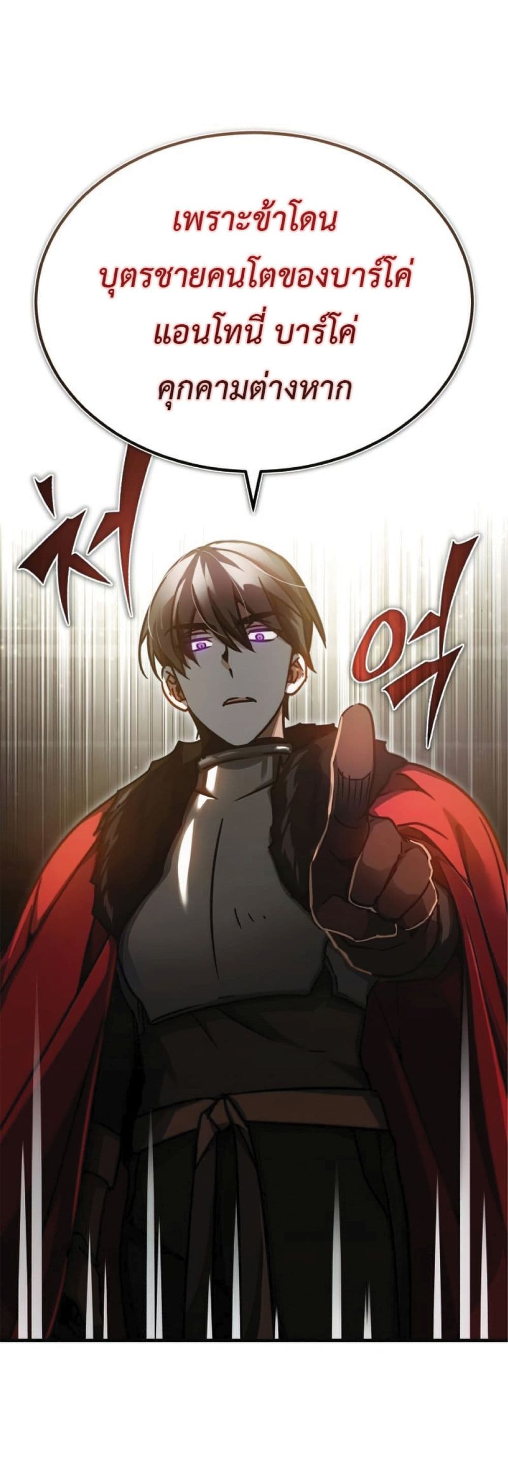 The Heavenly Demon Can’t Live a Normal Life ตอนที่ 40 27