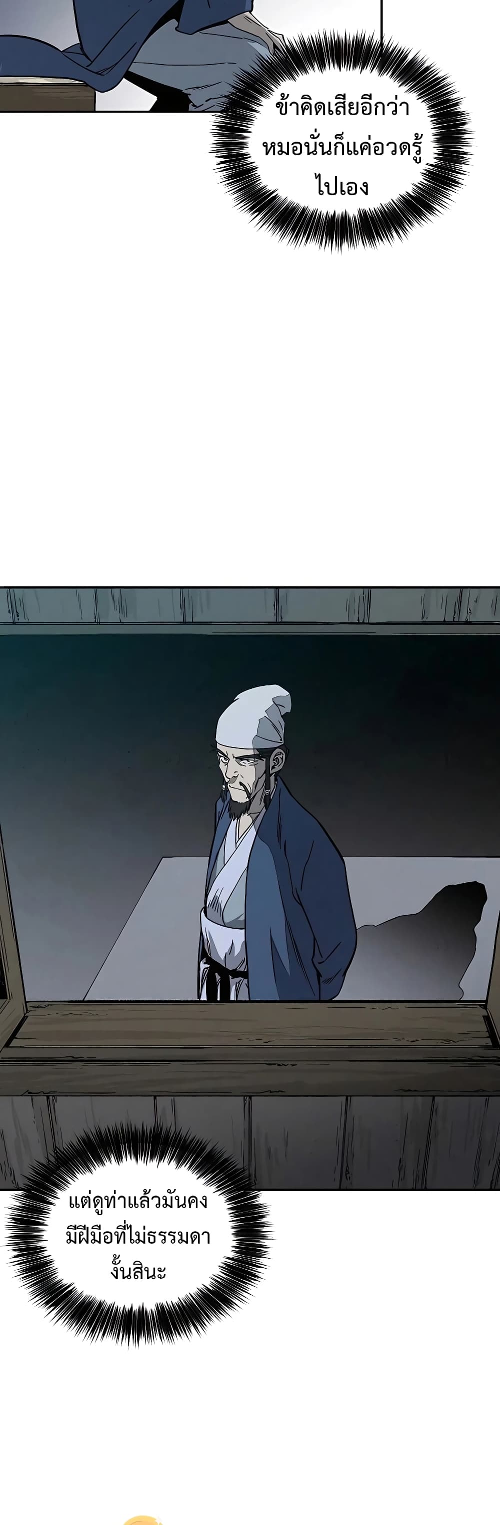 I Reincarnated as a Legendary Surgeon ตอนที่ 59 39