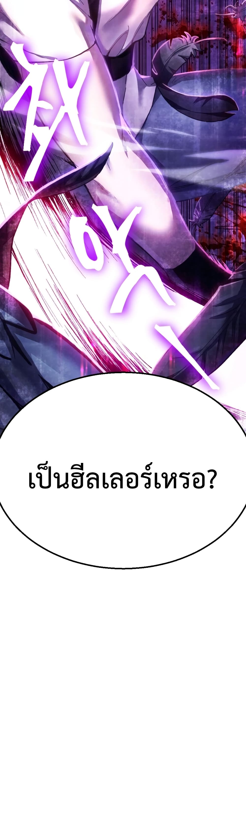Poison-Eating Healer ตอนที่ 1 17