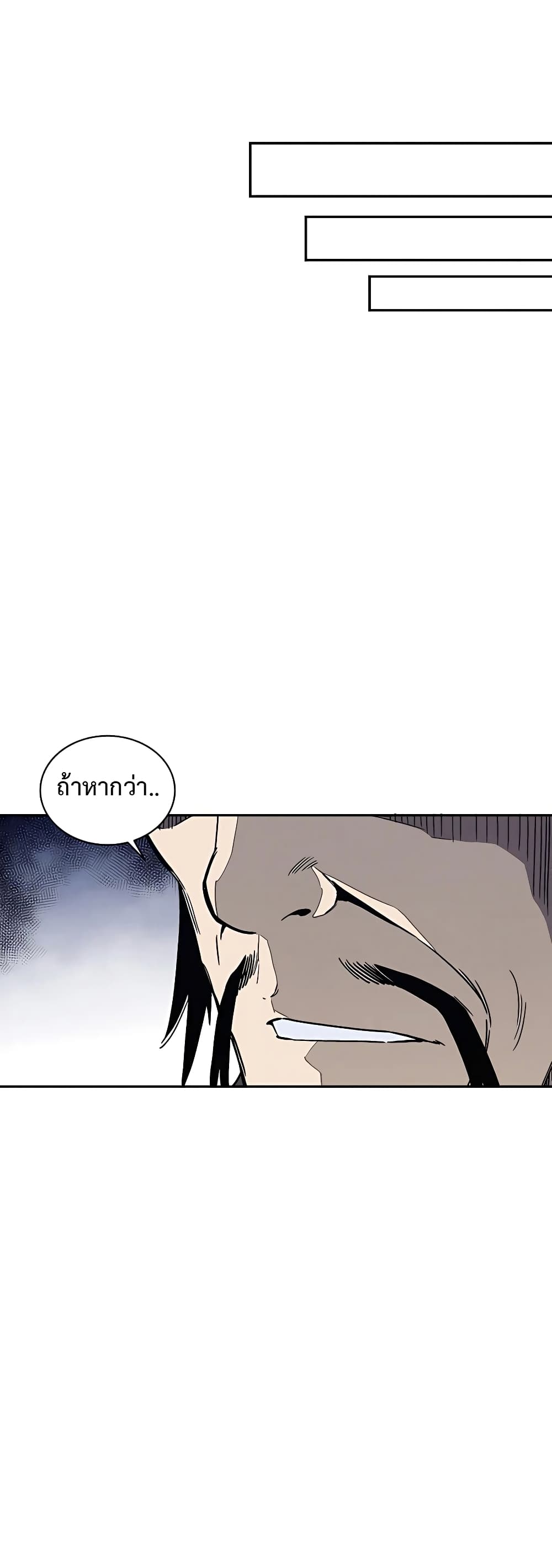 I Reincarnated as a Legendary Surgeon ตอนที่ 61 25