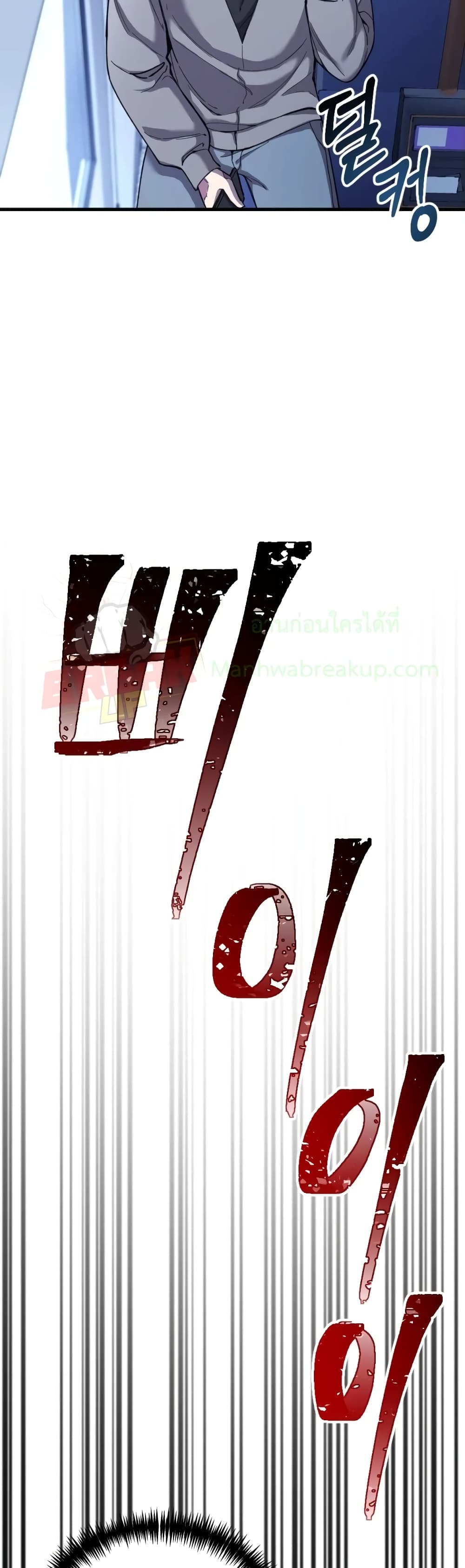 Poison-Eating Healer ตอนที่ 1 42