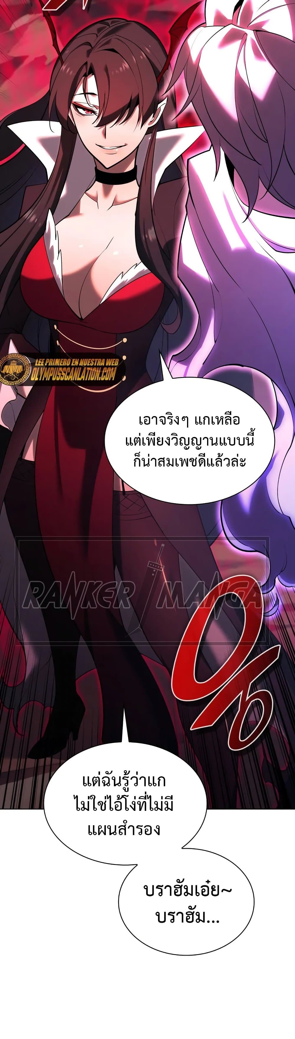 Overgeared (Remake) ตอนที่ 151 50