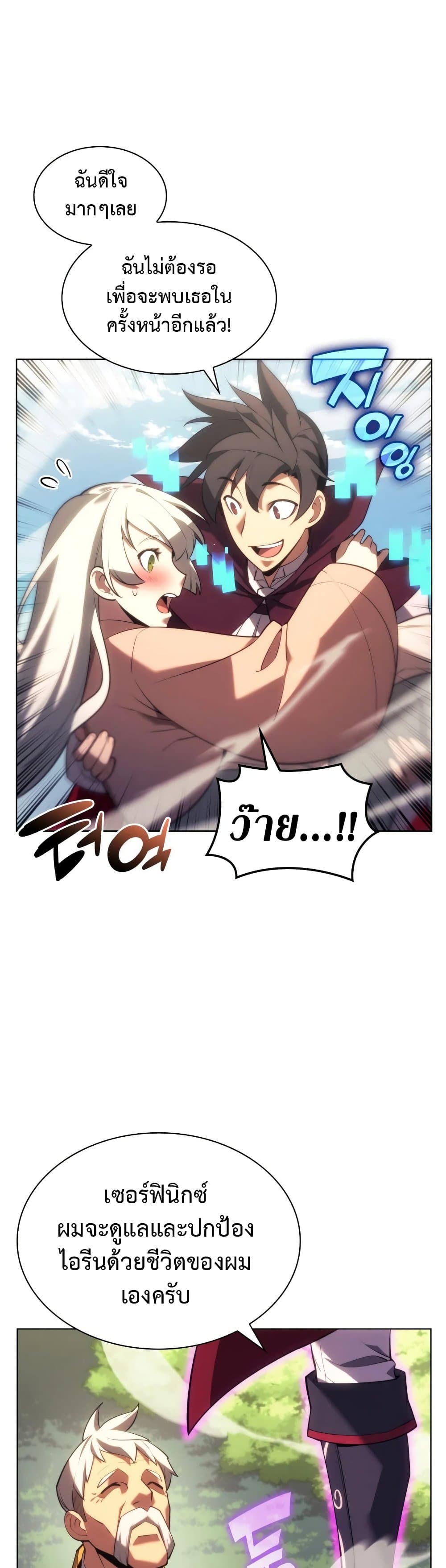 Overgeared (Remake) ตอนที่ 151 13