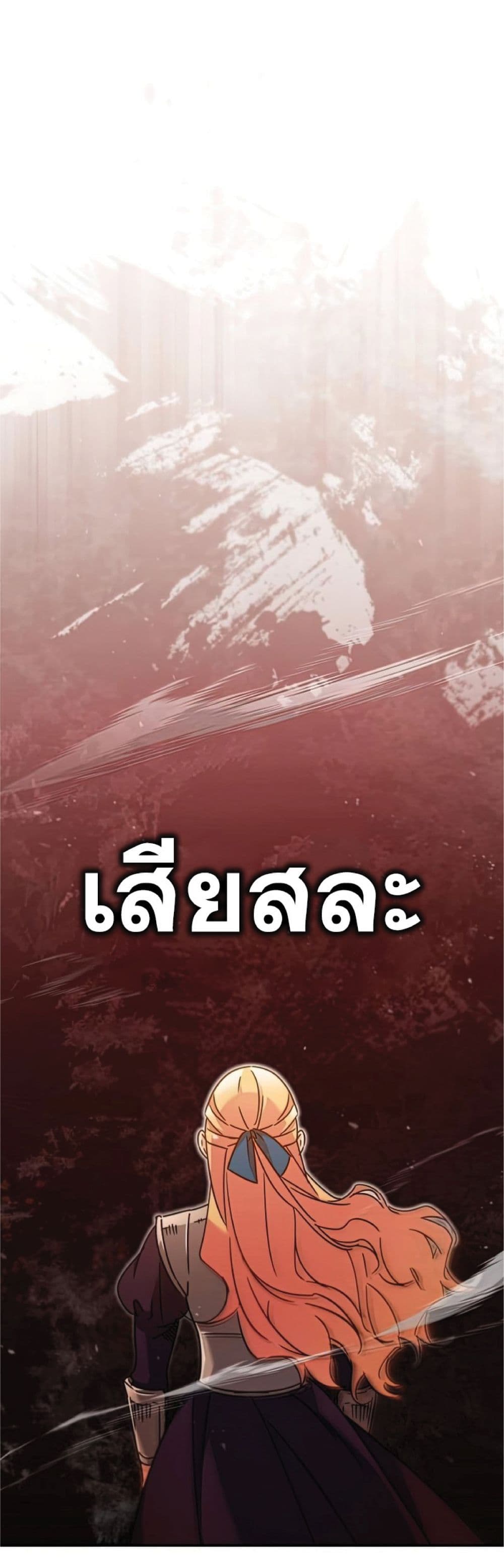 The Heavenly Demon Can’t Live a Normal Life ตอนที่ 33 10