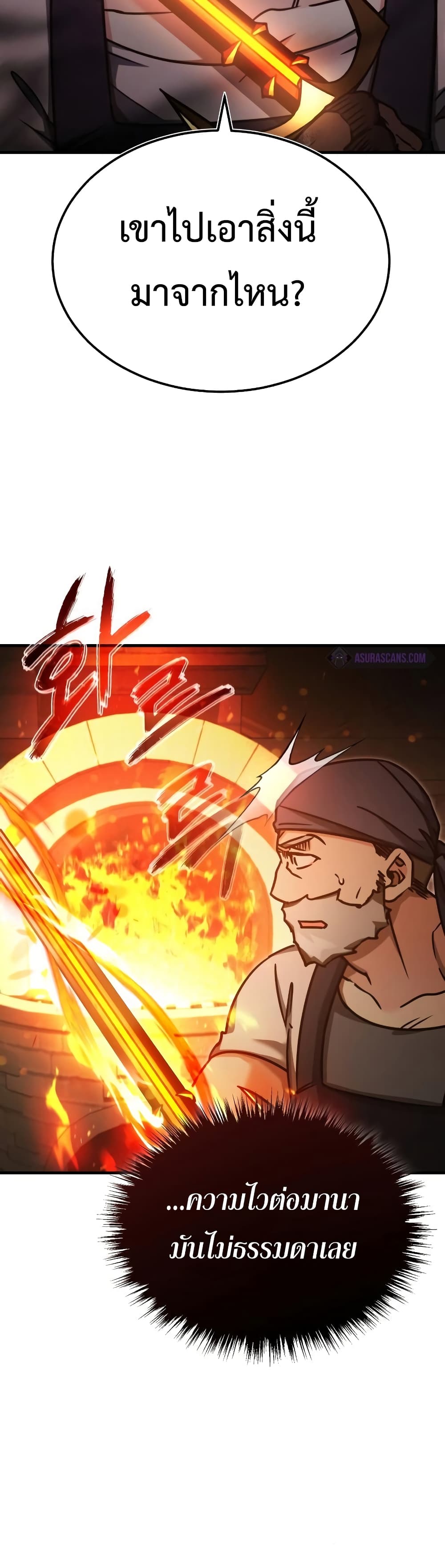 The Heavenly Demon Can’t Live a Normal Life ตอนที่ 47 37