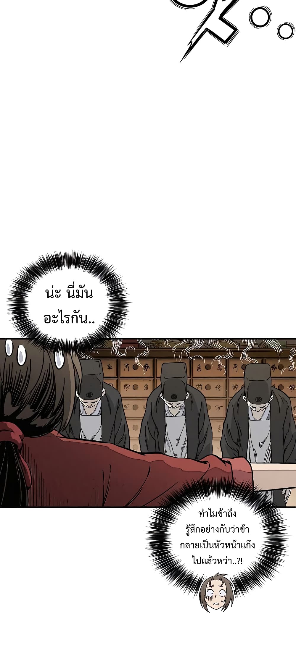 I Reincarnated as a Legendary Surgeon ตอนที่ 62 3