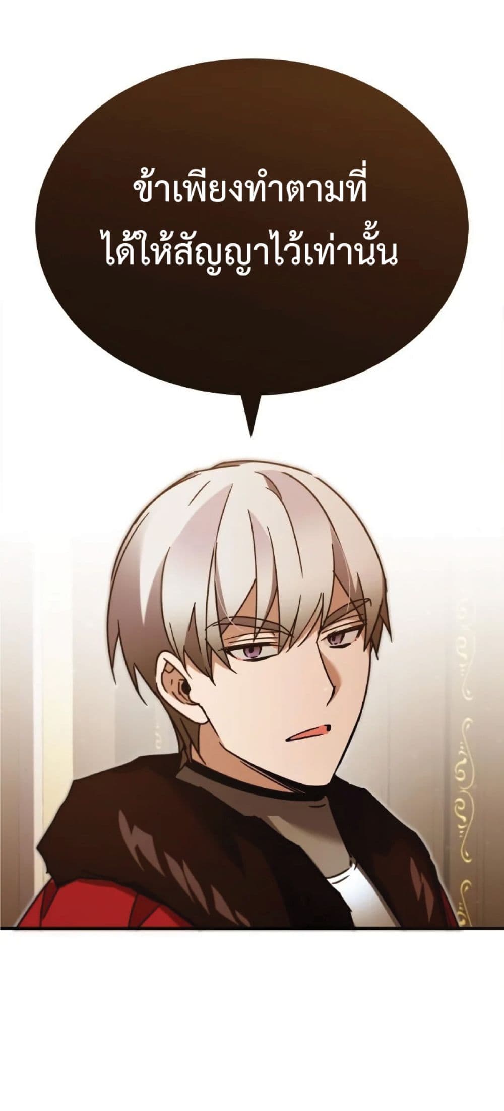 The Heavenly Demon Can’t Live a Normal Life ตอนที่ 35 32