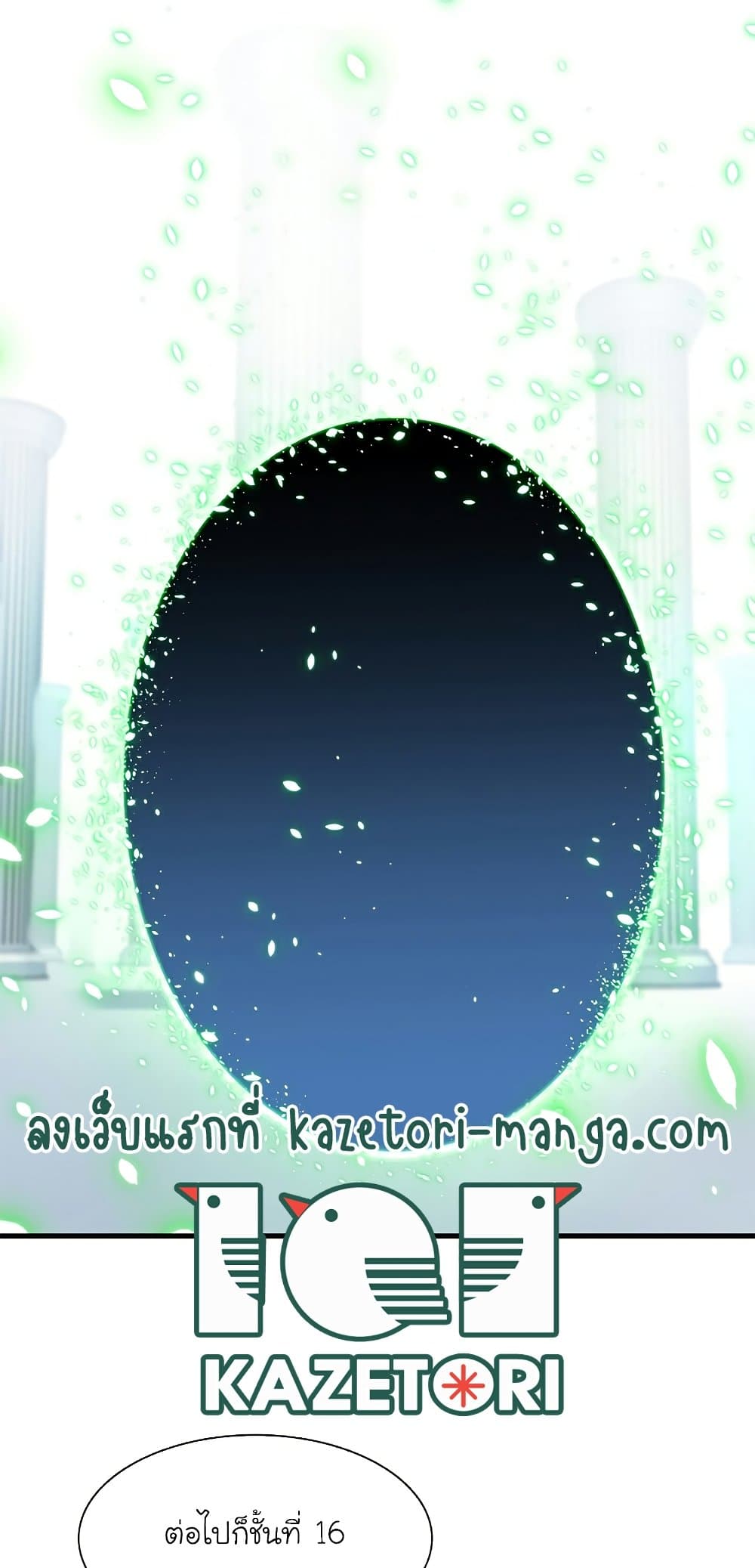 The Tutorial is Too Hard ตอนที่ 91 46
