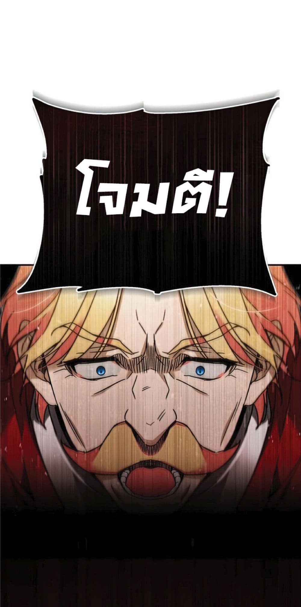 The Heavenly Demon Can’t Live a Normal Life ตอนที่ 33 56