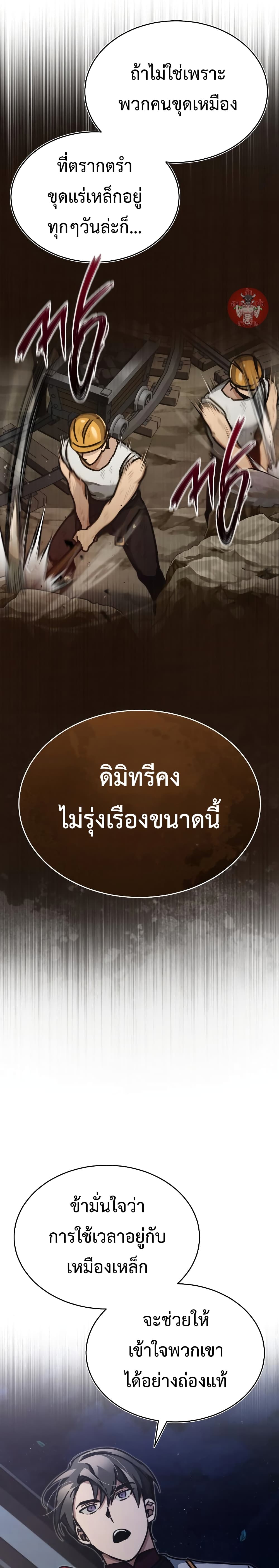 The Heavenly Demon Can’t Live a Normal Life ตอนที่ 44 22