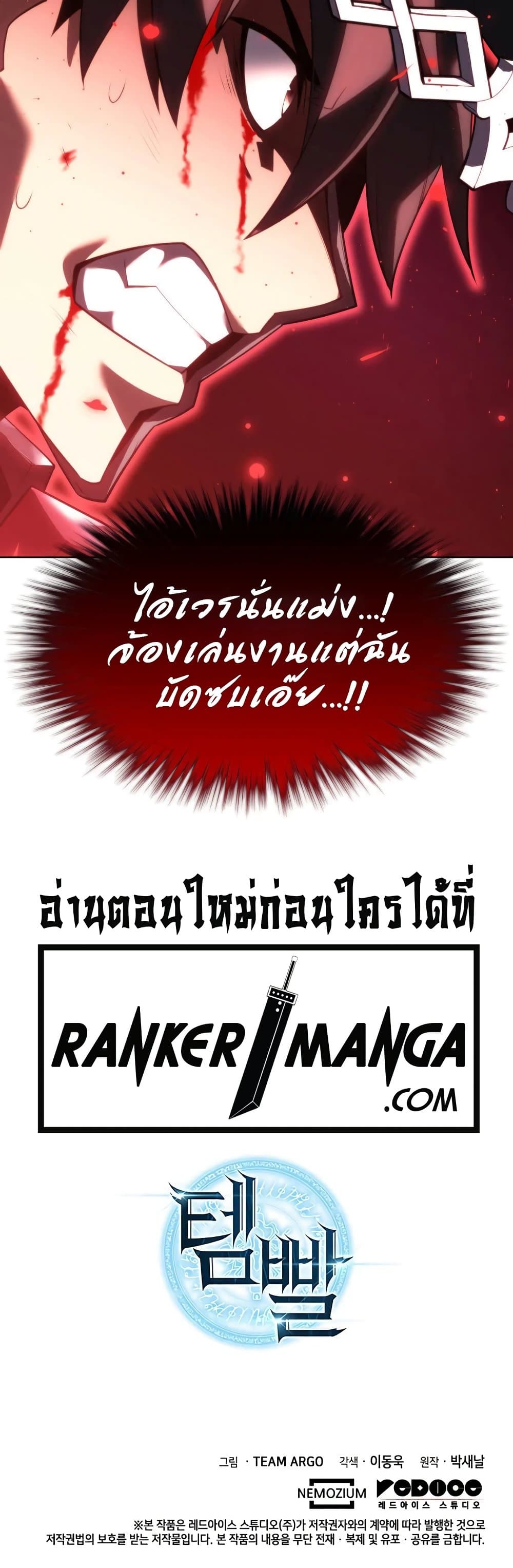 Overgeared (Remake) ตอนที่ 153 75