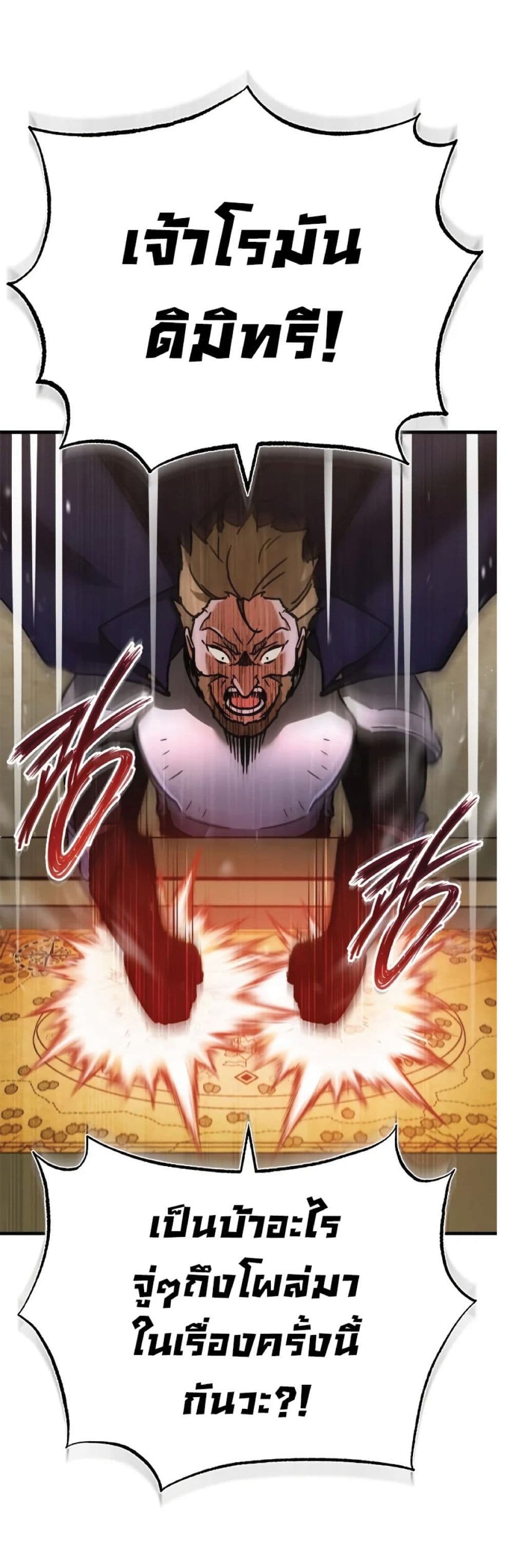 The Heavenly Demon Can’t Live a Normal Life ตอนที่ 35 56
