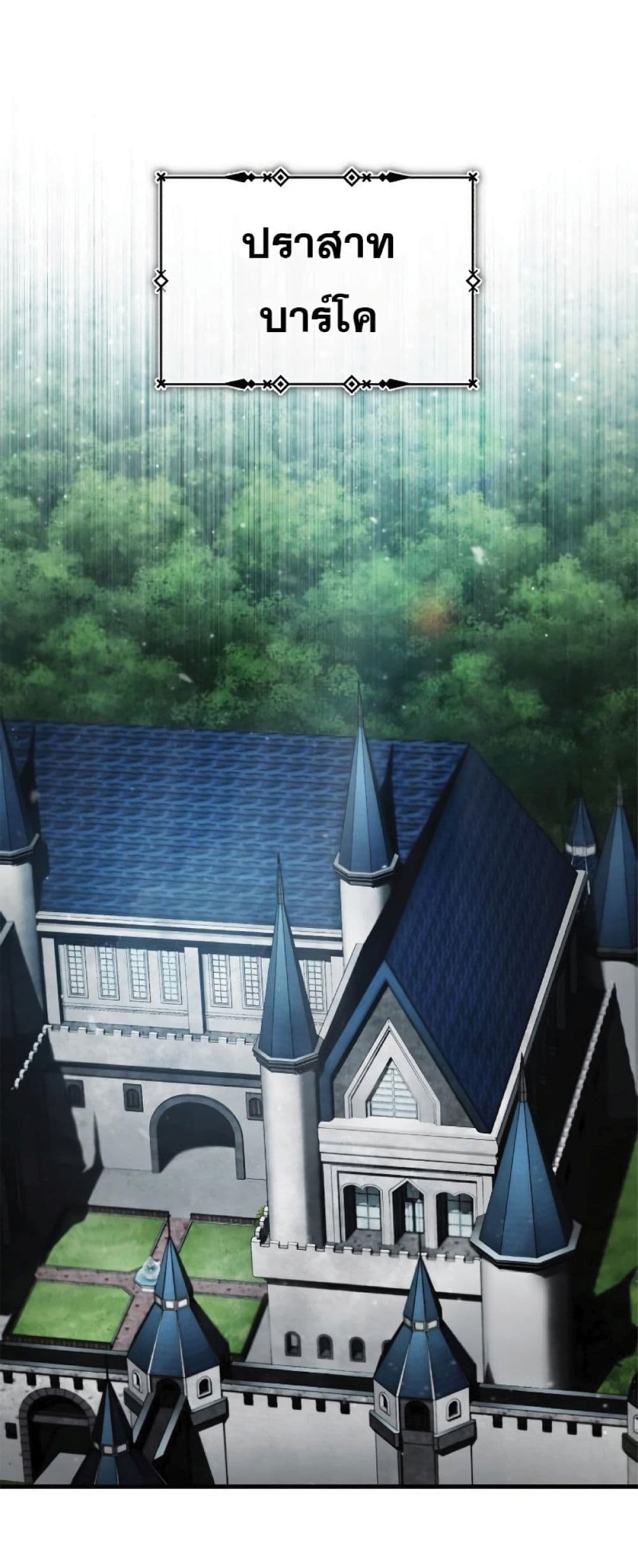 The Heavenly Demon Can’t Live a Normal Life ตอนที่ 39 37