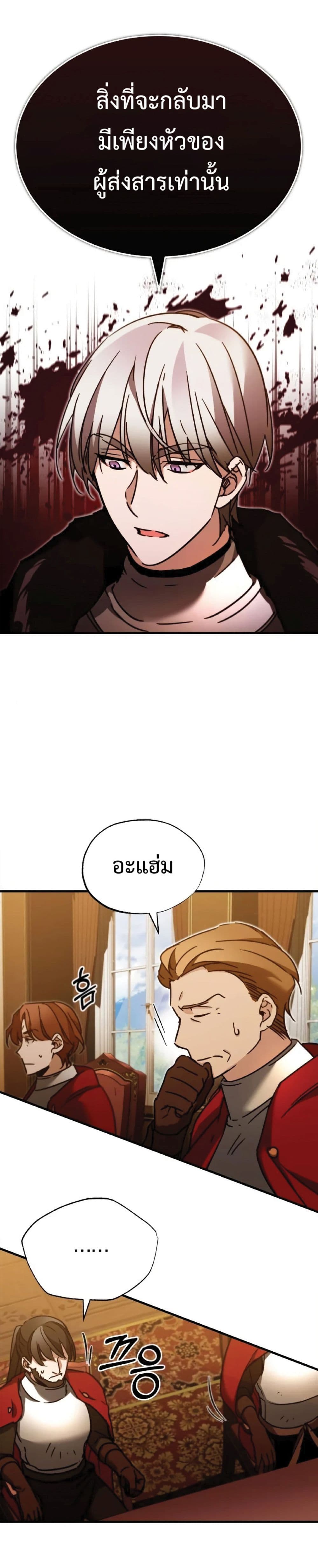 The Heavenly Demon Can’t Live a Normal Life ตอนที่ 35 48