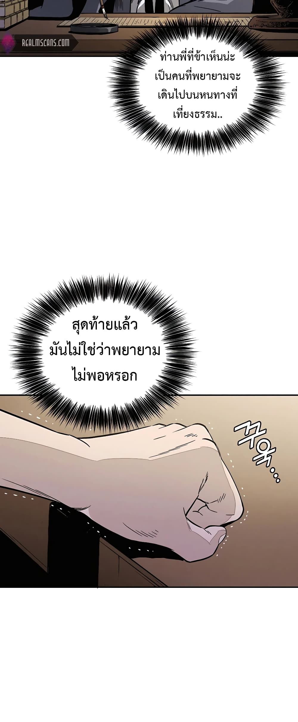I Reincarnated as a Legendary Surgeon ตอนที่ 58 40