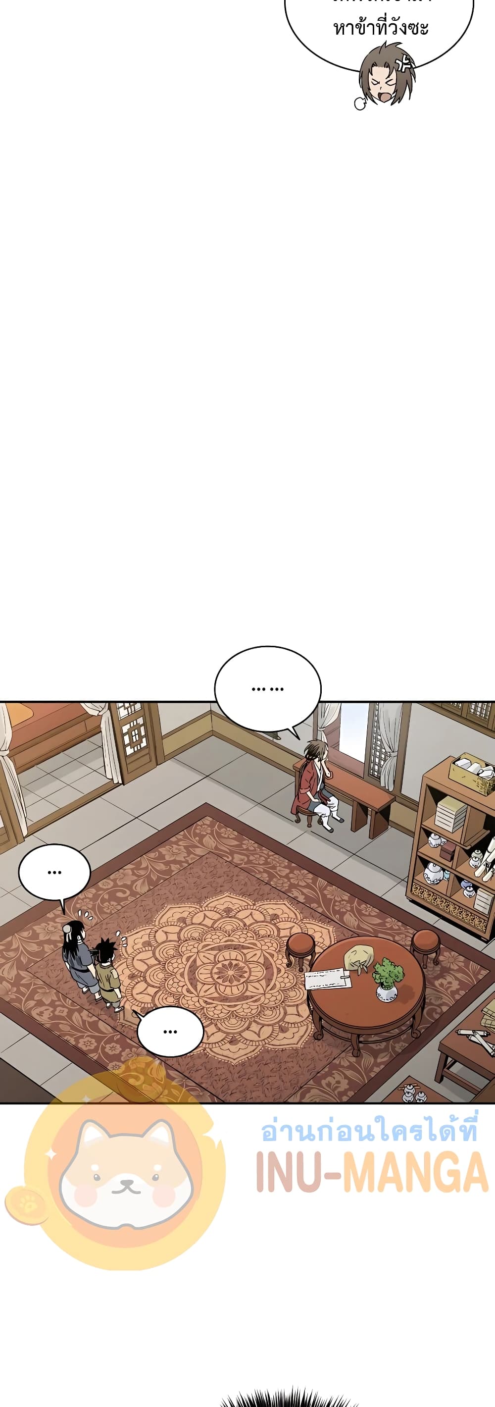 I Reincarnated as a Legendary Surgeon ตอนที่ 61 32