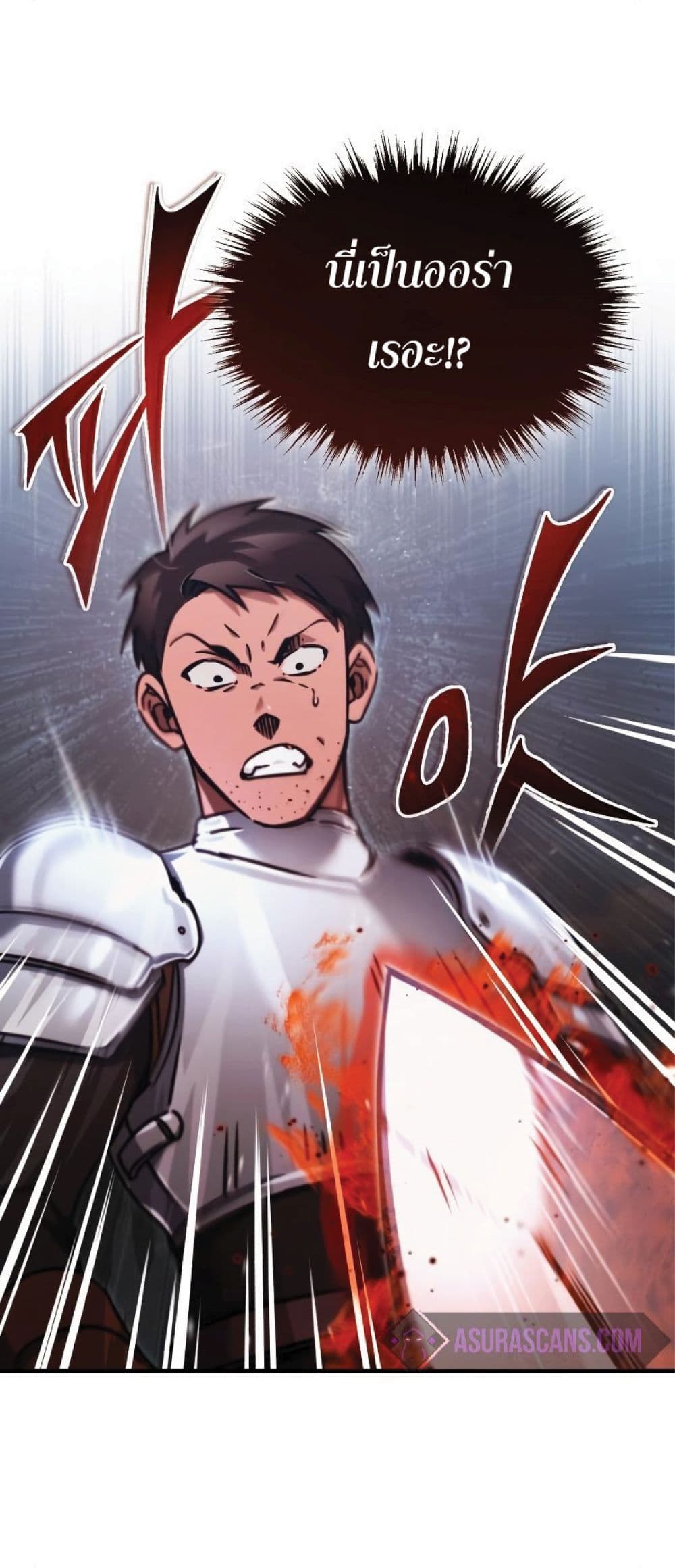 The Heavenly Demon Can’t Live a Normal Life ตอนที่ 39 13