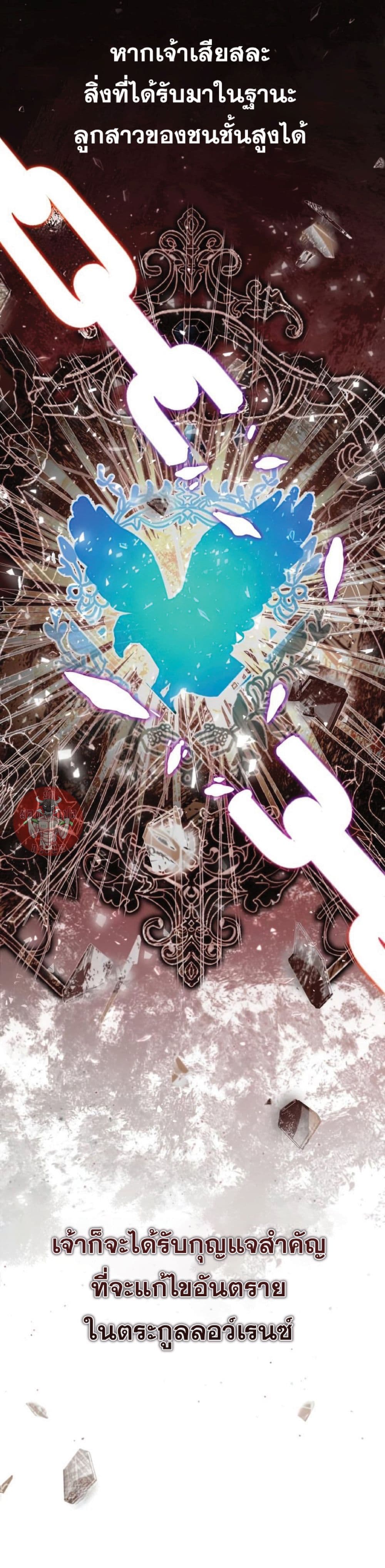 The Heavenly Demon Can’t Live a Normal Life ตอนที่ 33 19