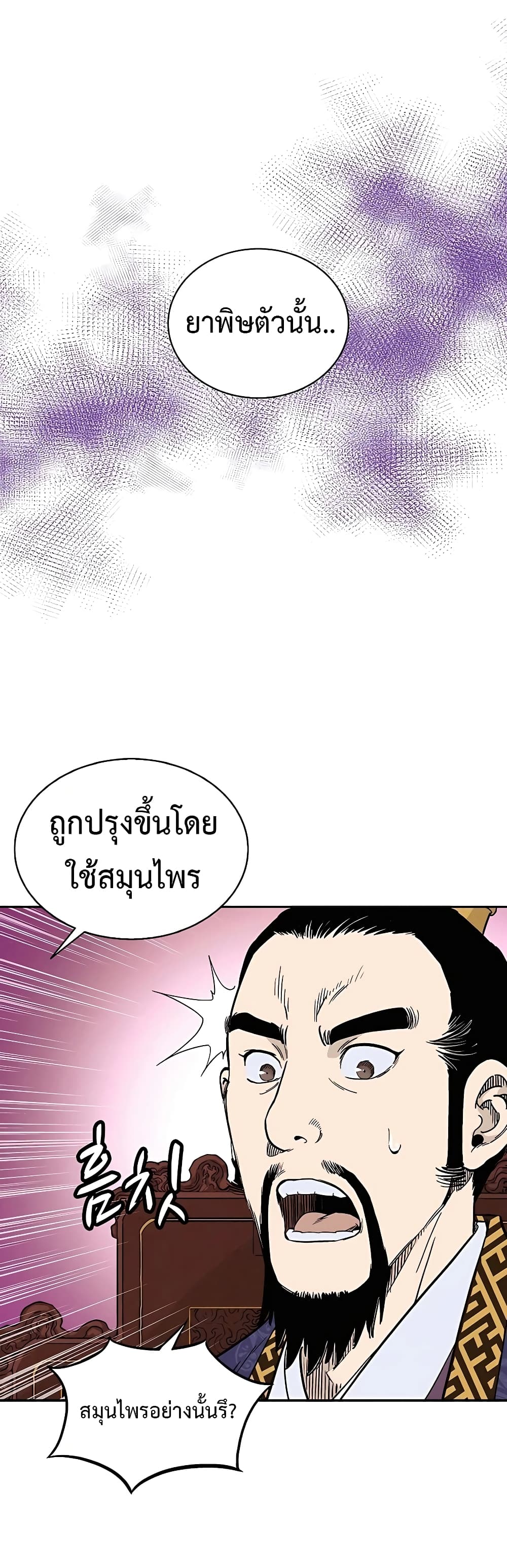 I Reincarnated as a Legendary Surgeon ตอนที่ 60 18