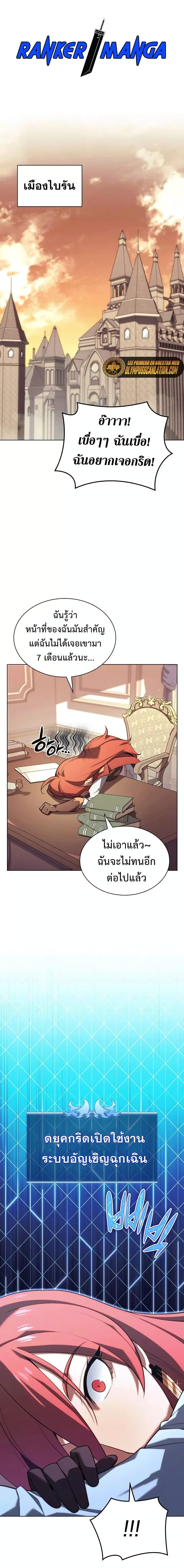 Overgeared (Remake) ตอนที่ 150 1