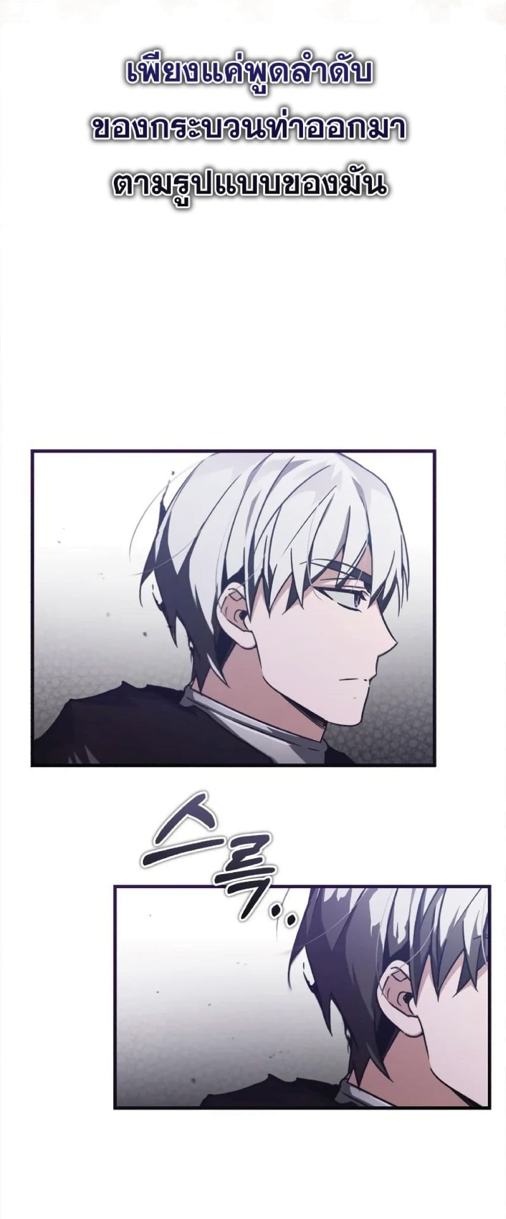 The Heavenly Demon Can’t Live a Normal Life ตอนที่ 37 60
