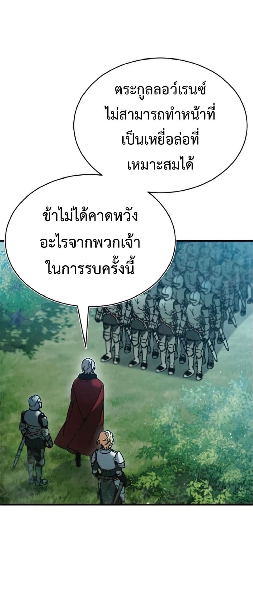 The Heavenly Demon Can’t Live a Normal Life ตอนที่ 34 8