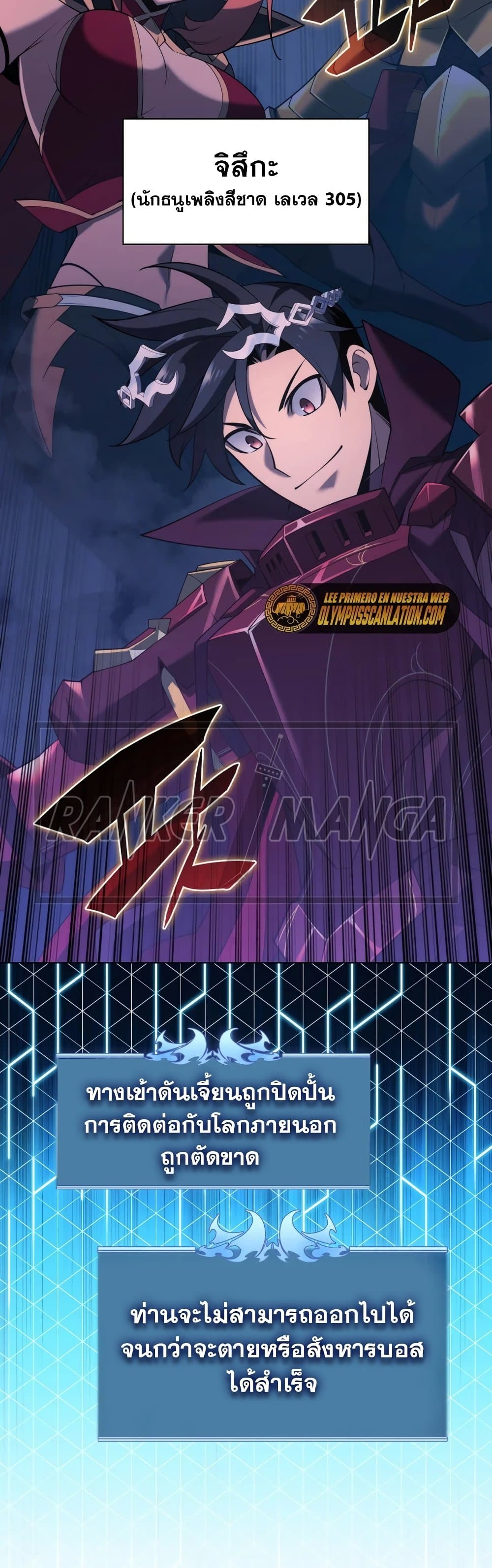 Overgeared (Remake) ตอนที่ 152 41