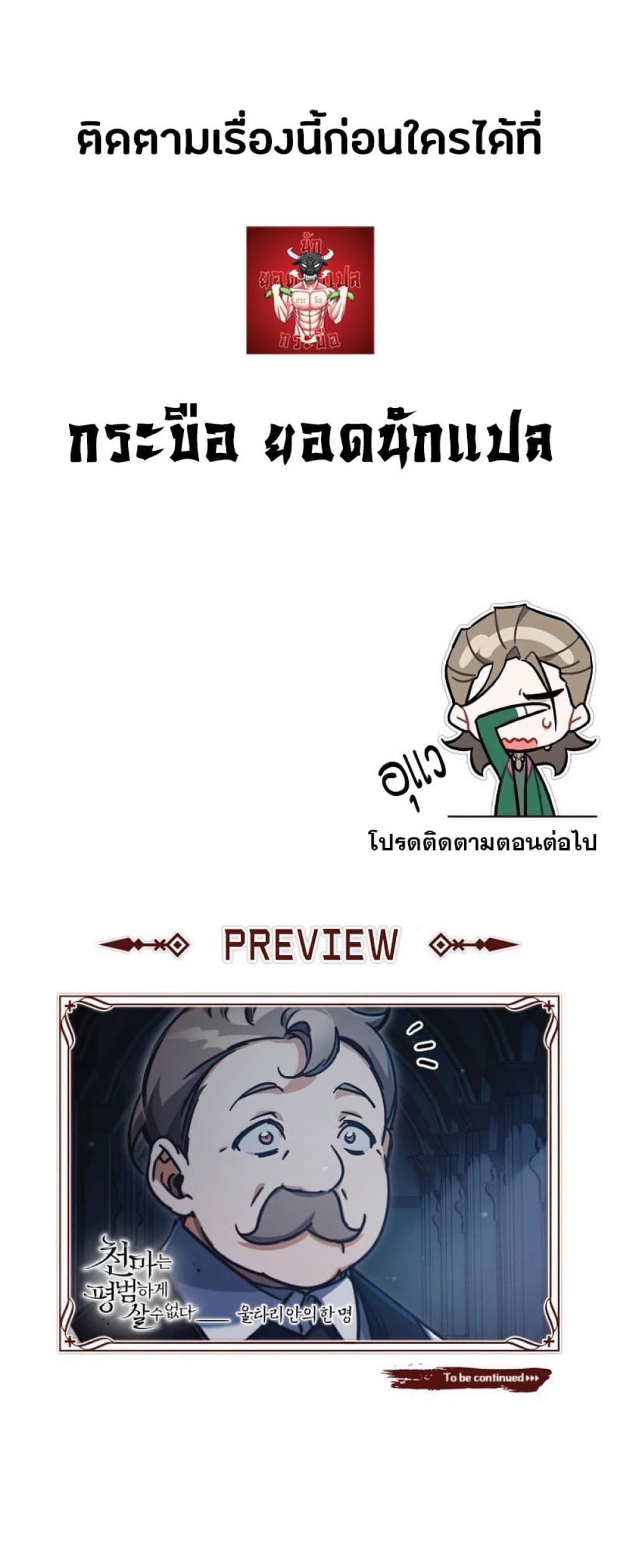 The Heavenly Demon Can’t Live a Normal Life ตอนที่ 40 63