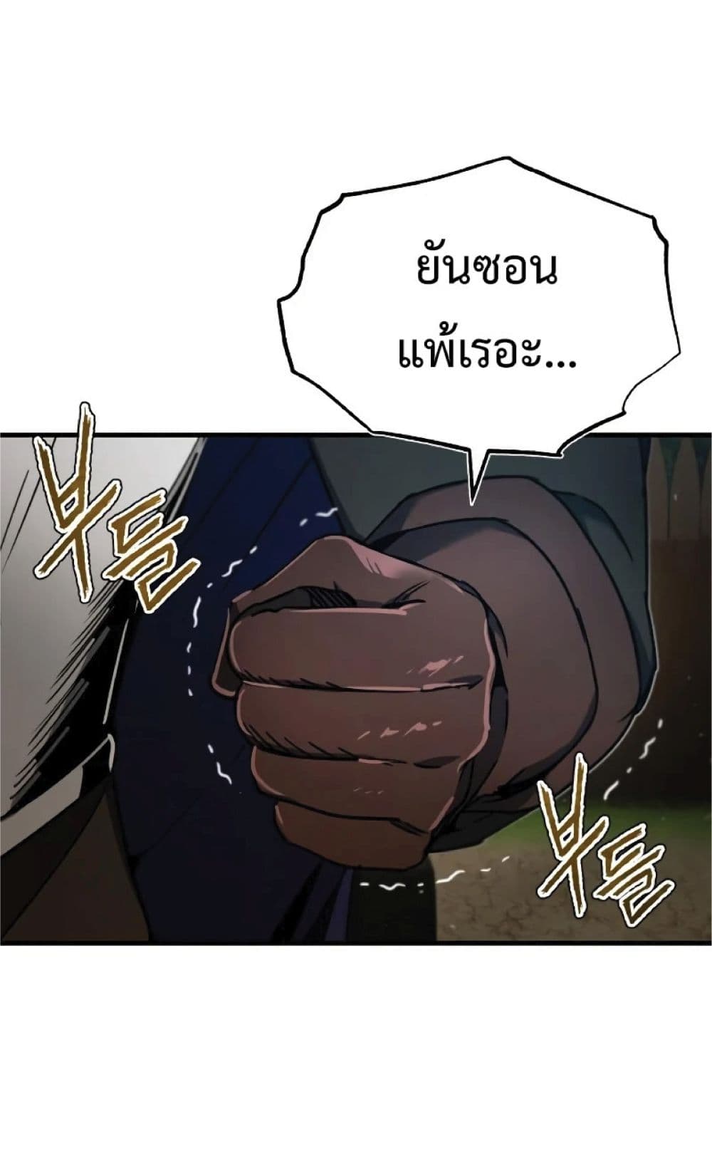 The Heavenly Demon Can’t Live a Normal Life ตอนที่ 37 3