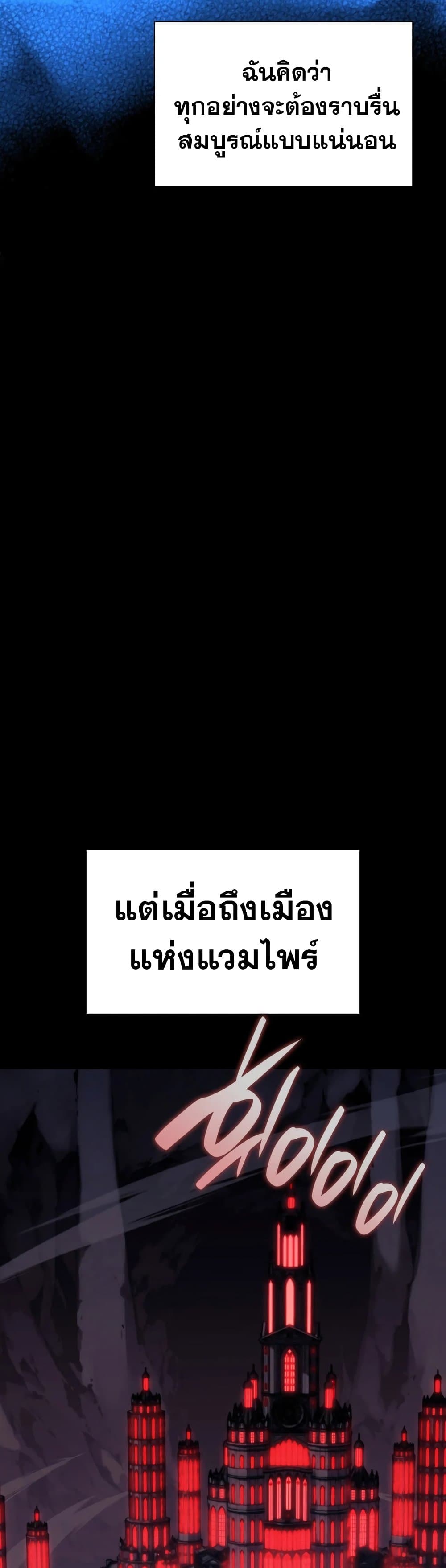 Overgeared (Remake) ตอนที่ 151 66