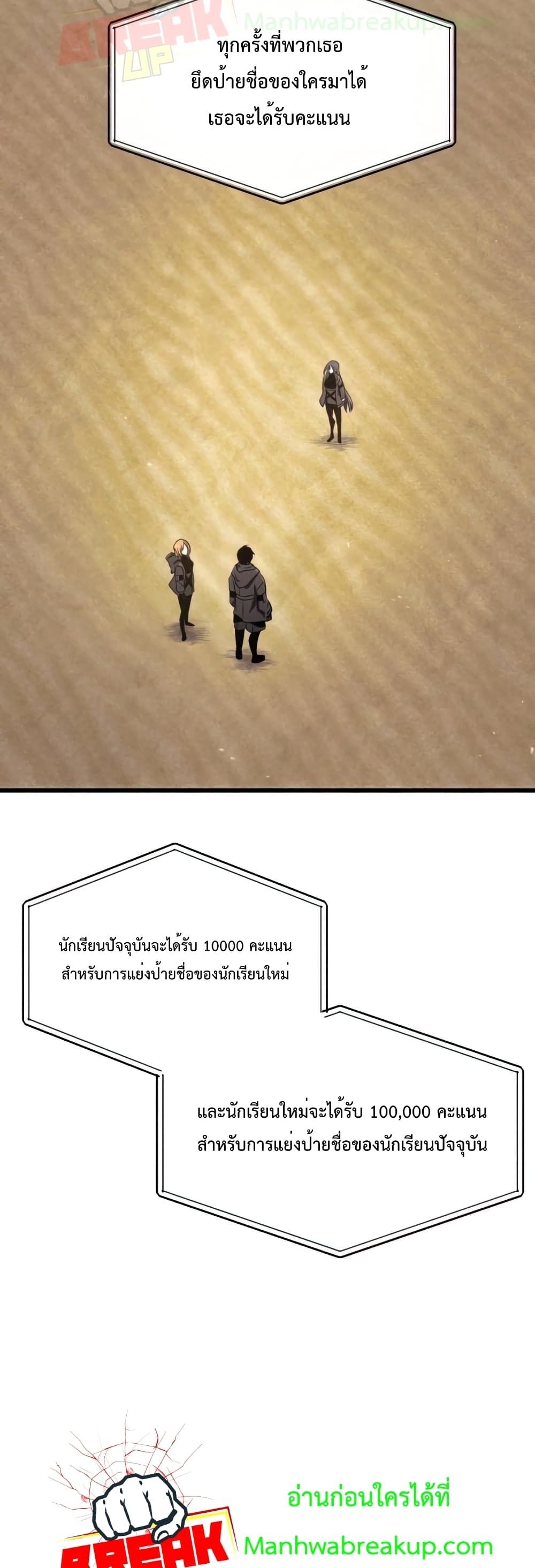 I Obtained a Mythic Item ตอนที่ 24 20