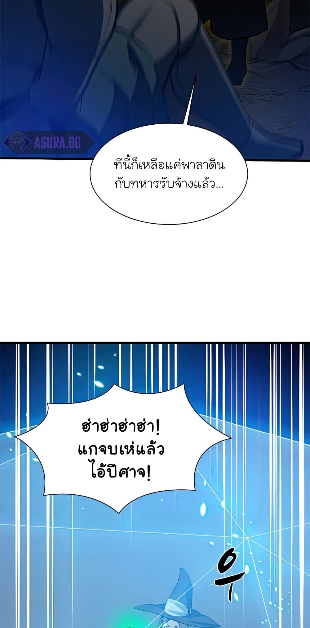 The Tutorial is Too Hard ตอนที่ 94 23