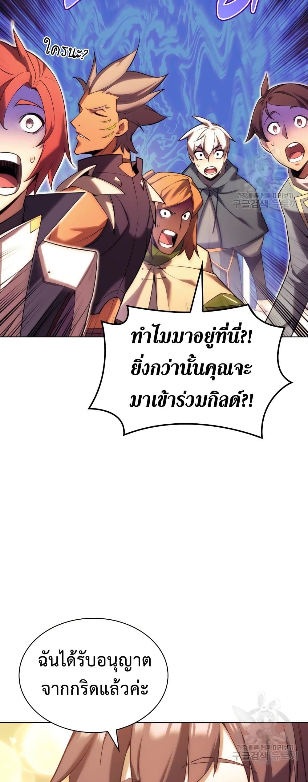 Overgeared (Remake) ตอนที่ 156 40