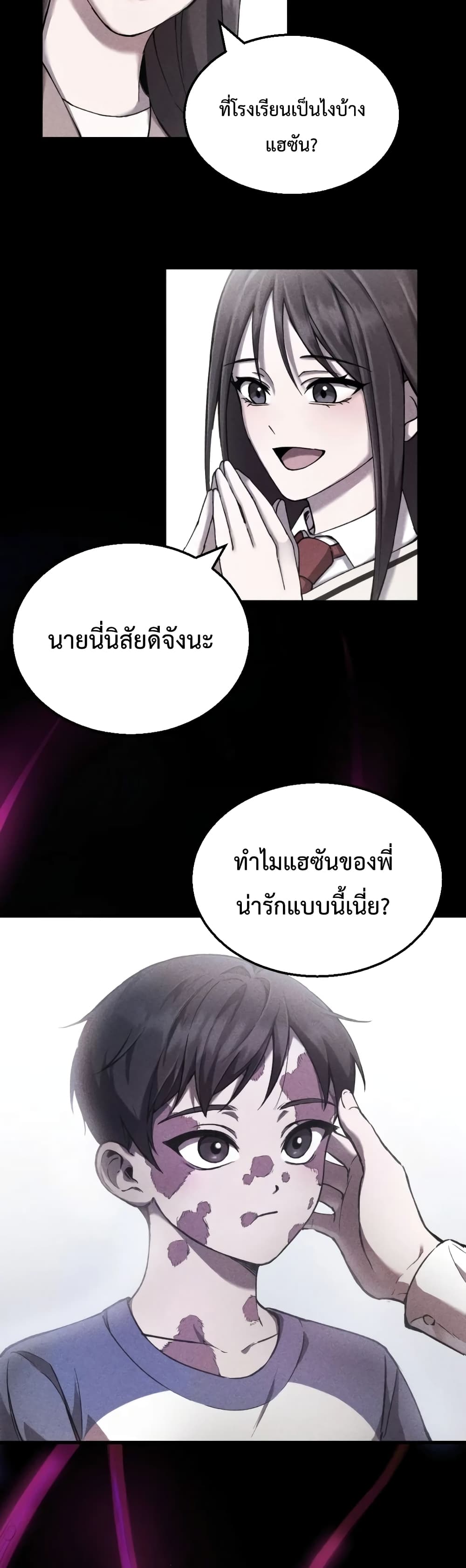 Poison-Eating Healer ตอนที่ 1 92