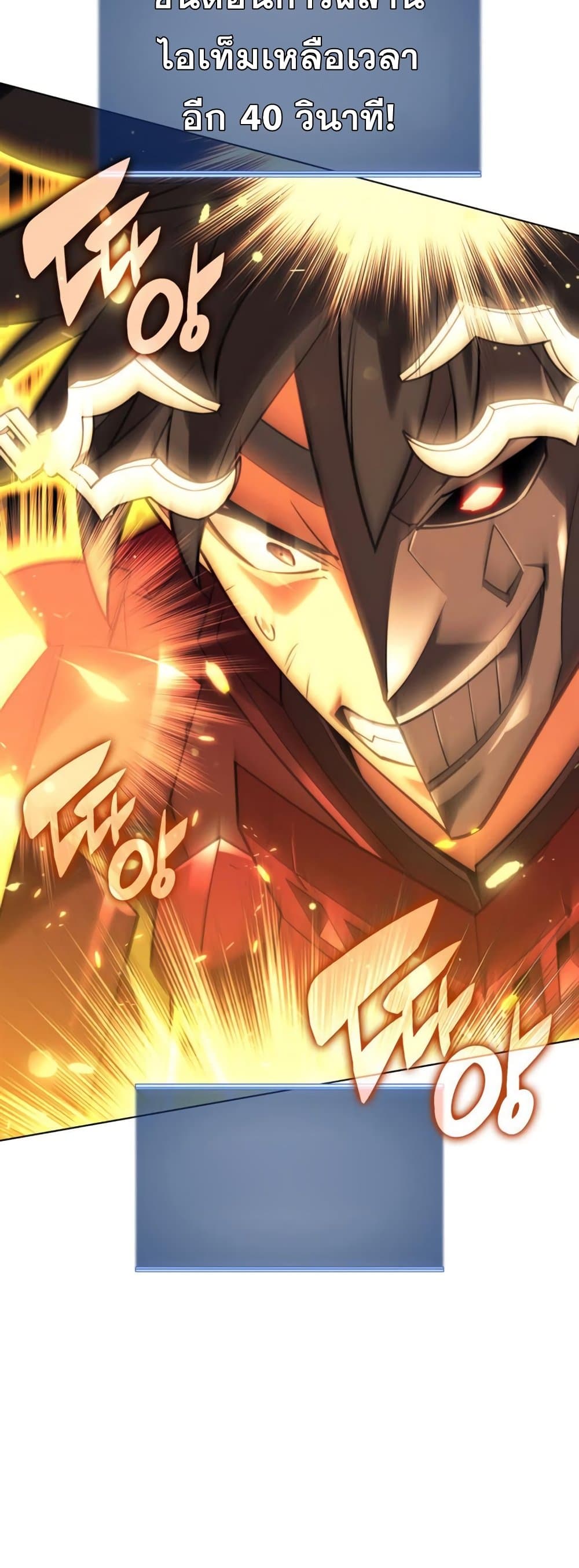 Overgeared (Remake) ตอนที่ 158 33