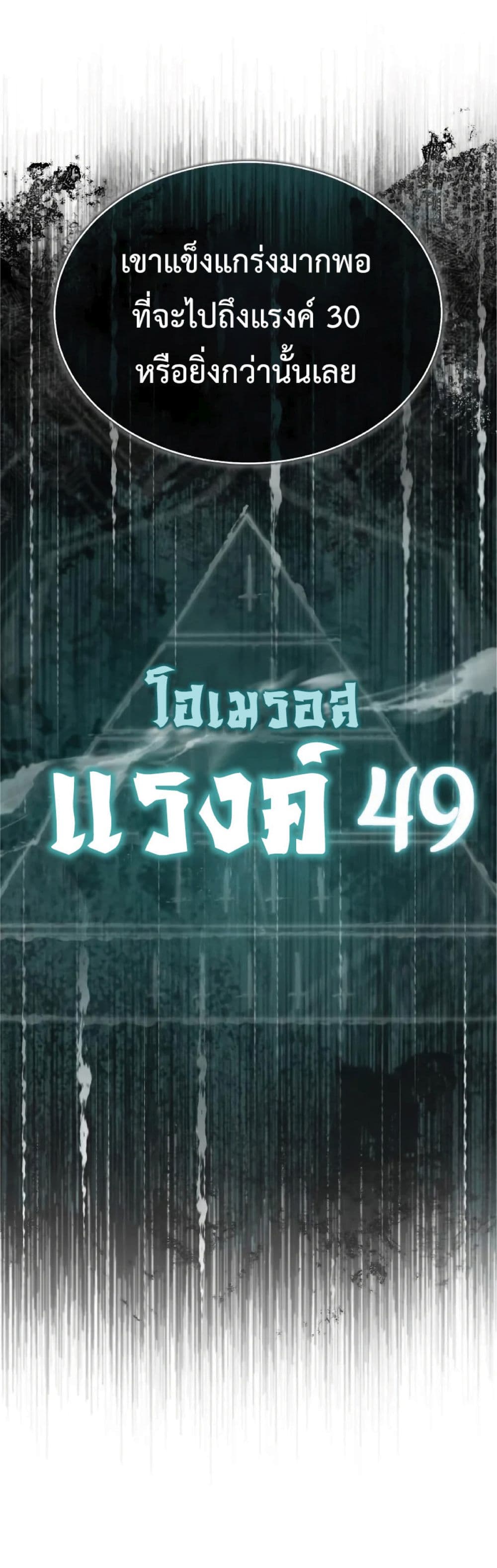 The Heavenly Demon Can’t Live a Normal Life ตอนที่ 37 29