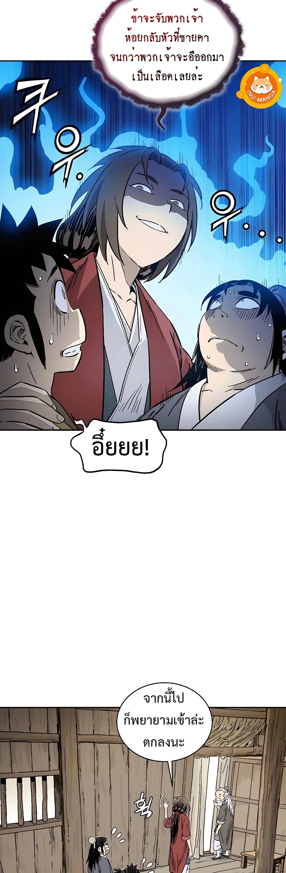 I Reincarnated as a Legendary Surgeon ตอนที่ 59 10