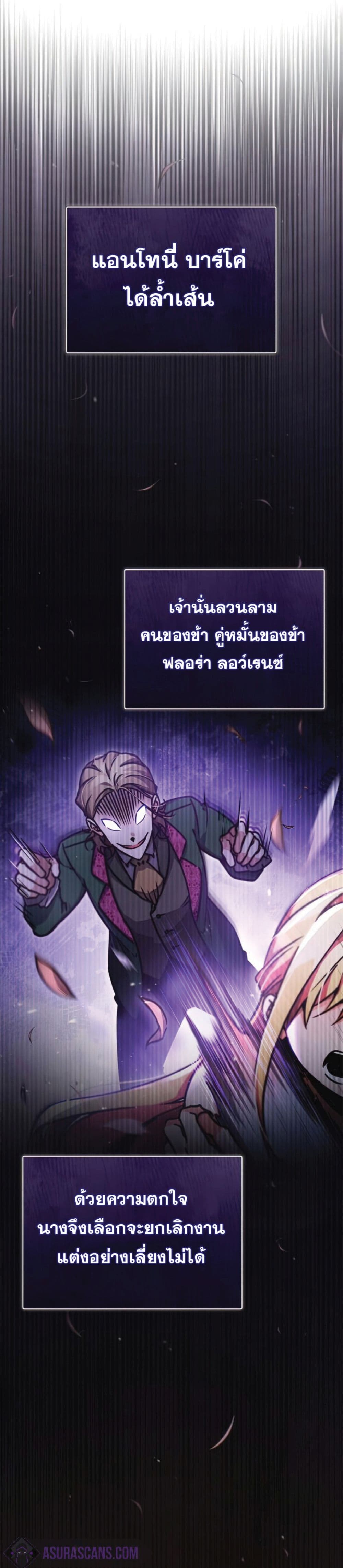 The Heavenly Demon Can’t Live a Normal Life ตอนที่ 40 37