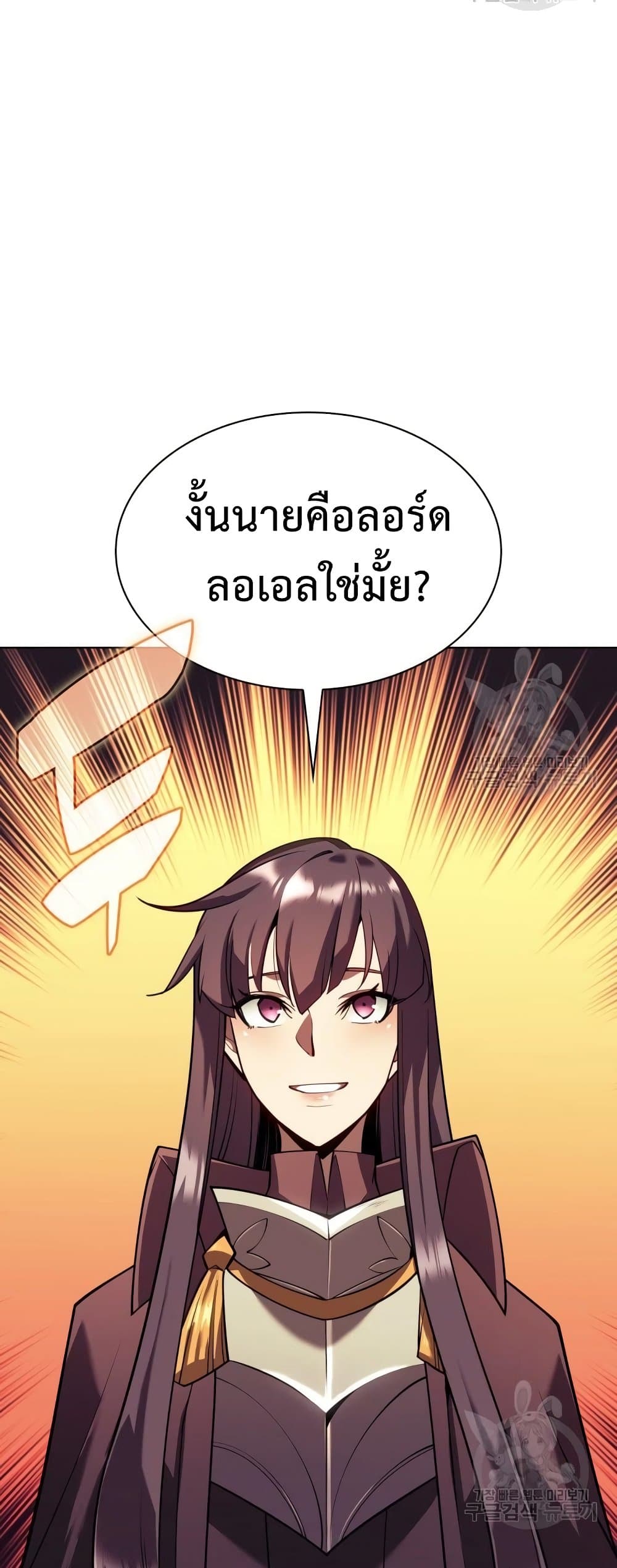 Overgeared (Remake) ตอนที่ 156 37