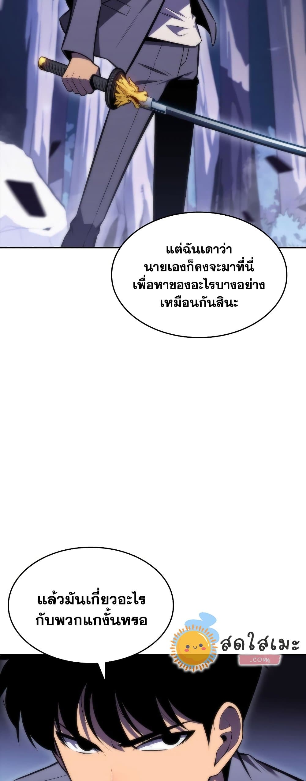 Solo Max-Level Newbie ตอนที่ 79 56