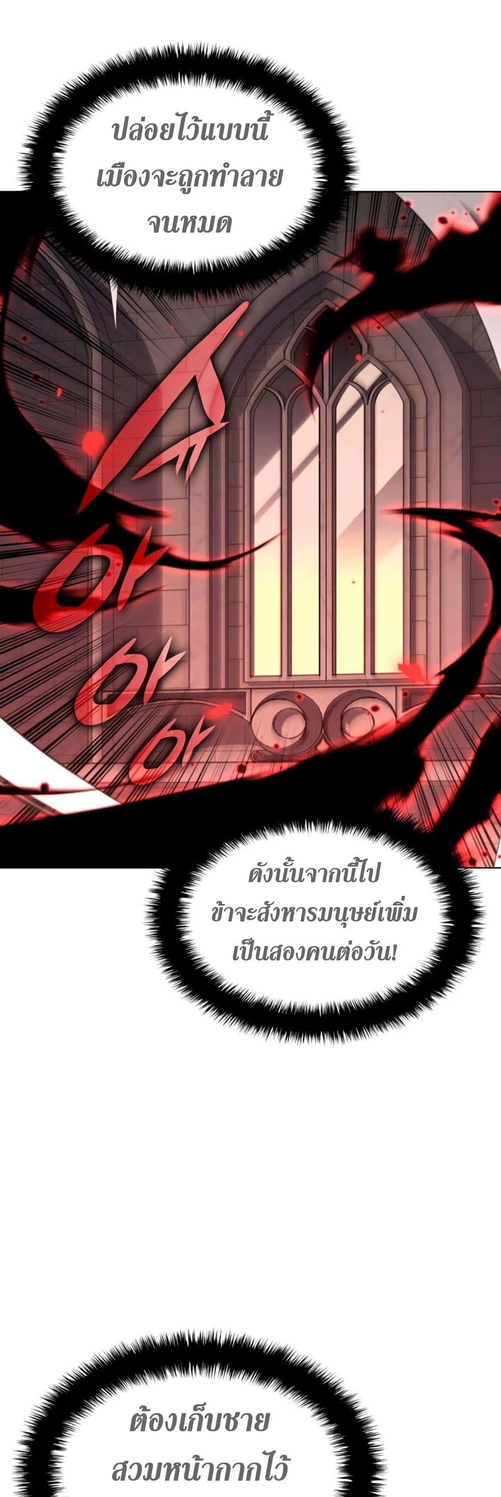 Overgeared (Remake) ตอนที่ 157 5