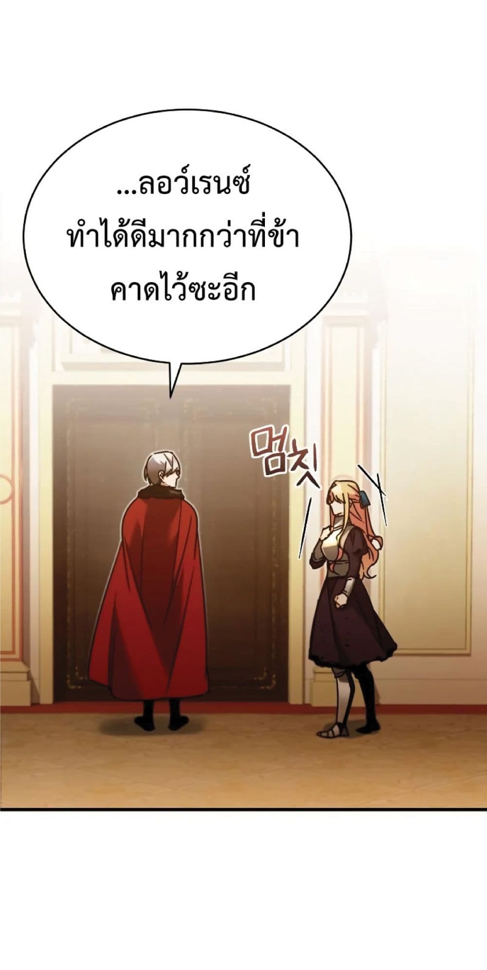 The Heavenly Demon Can’t Live a Normal Life ตอนที่ 35 33