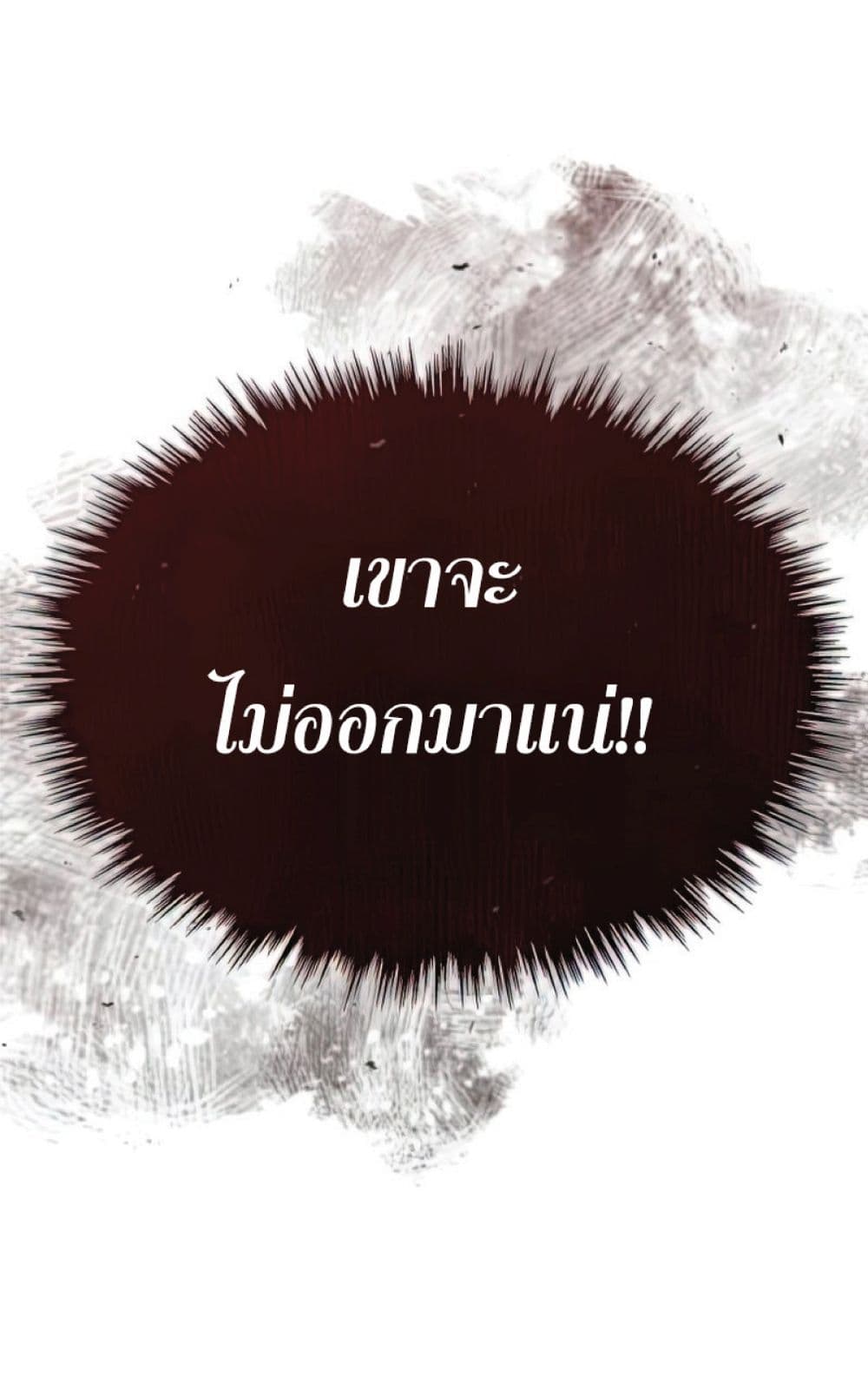 The Heavenly Demon Can’t Live a Normal Life ตอนที่ 33 66